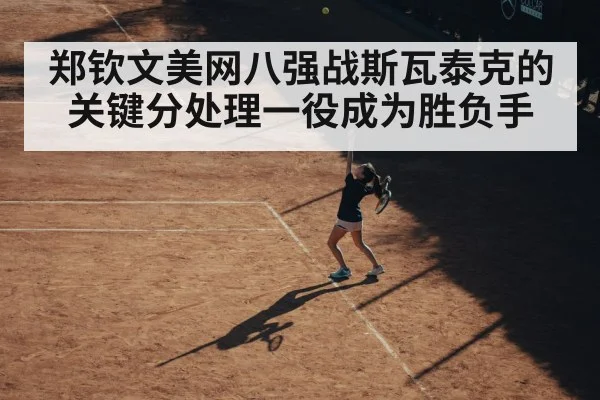 female tennis player serving